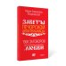 Обереги и заговоры на все случаи жизни (комплект из 5-ти книг)