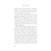 Коралина + История с кладбищем (комплект из 2-х книг)