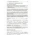 ВМК МГУ - школе Математика. Сборник задач по углубленному курсу: Учебно-методическое пособие. 6-е изд