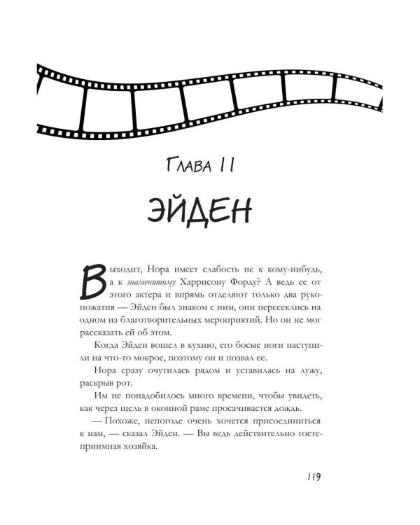 Дополнительное изображение книги «37 вопросов»