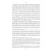 Слухи, образы, эмоции. Массовые настроения россиян в годы войны и революции (1914–1918). 3-е изд Слухи, образы, эмоции. Массовые настроения россиян в годы войны и революции (1914–1918). 3-е изд