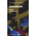 Время секонд хэнд. 9-е изд