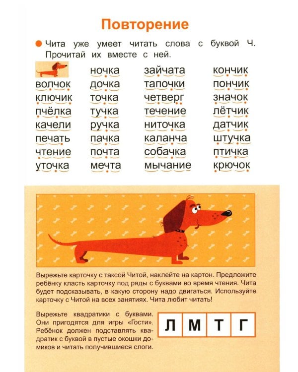 Дополнительное изображение книги «Тренажер по чтению. Вып. 4: Рабочая тетрадь»