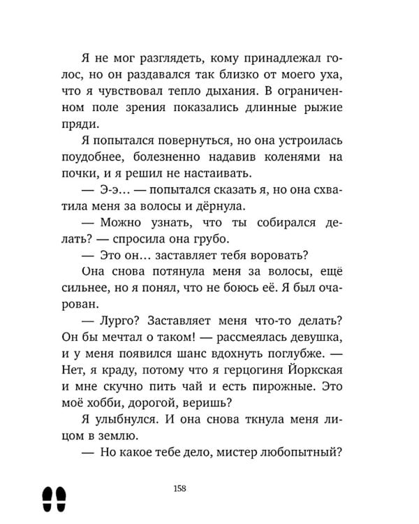 Леди-детектив Мод Уэст. Загадочное дело лорда Крейгбери