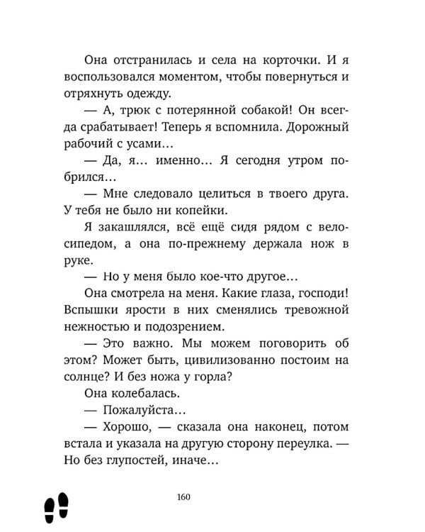 Леди-детектив Мод Уэст. Загадочное дело лорда Крейгбери