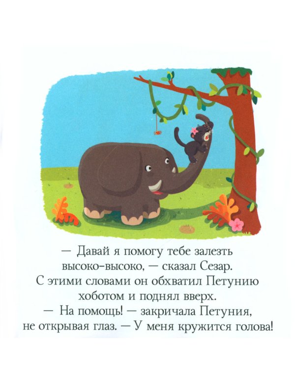 Кто живёт в джунглях?