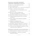 Предсказания исцеляющих духов (48 карт + инструкция)