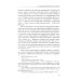 Афины на пути к демократии: VIII–V века до н.э. 2-е изд