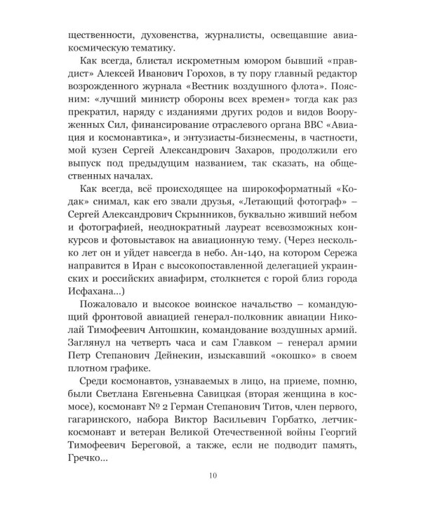 Григорий Нелюбов: он был дублером Гагарина (драма советского Икара: историческое расследование)