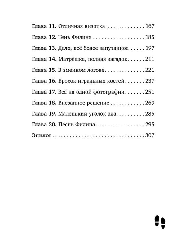 Леди-детектив Мод Уэст. Загадочное дело лорда Крейгбери