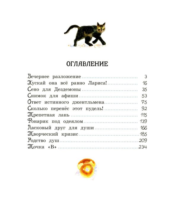 Кувырок через голову