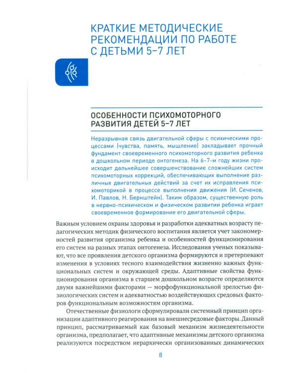 Гимнастика после сна с детьми 5-7 лет