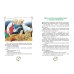 Золотой ключик, или Приключения Буратино: повесть-сказка