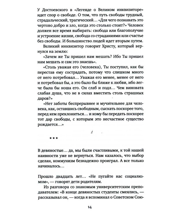 Время секонд хэнд. 9-е изд