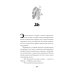 Дополнительное изображение книги «Сад»
