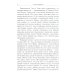 Размышляя об анархизме Азбука анархизма. 2-е изд