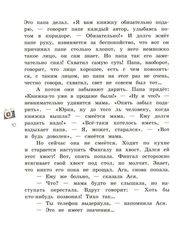 Кувырок через голову