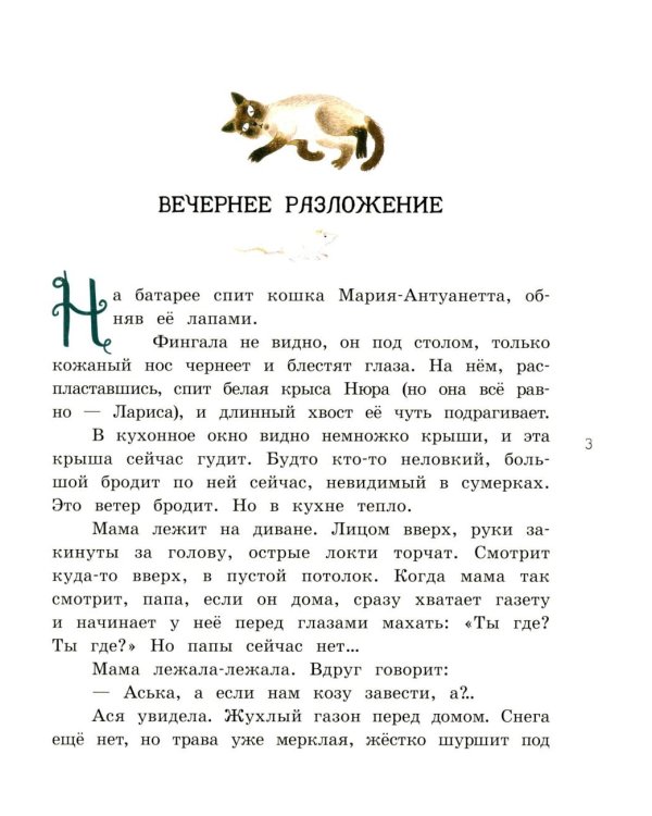 Кувырок через голову