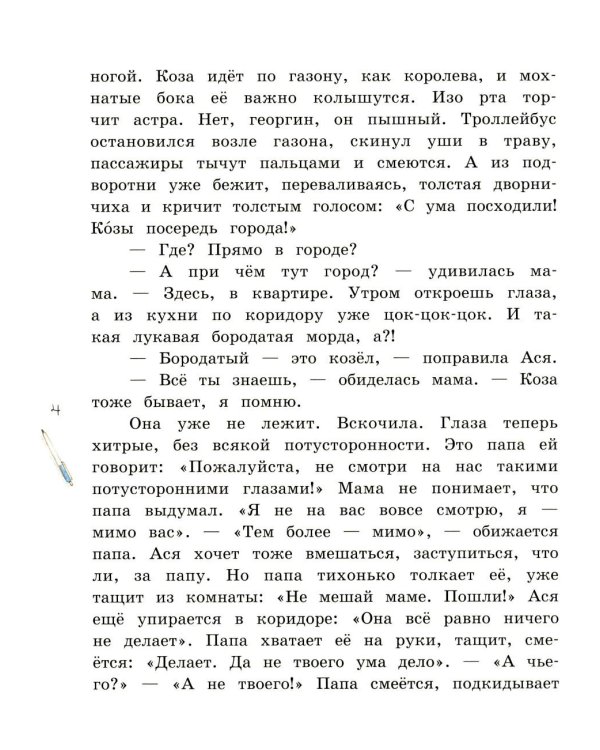 Кувырок через голову