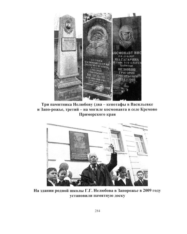Григорий Нелюбов: он был дублером Гагарина (драма советского Икара: историческое расследование)