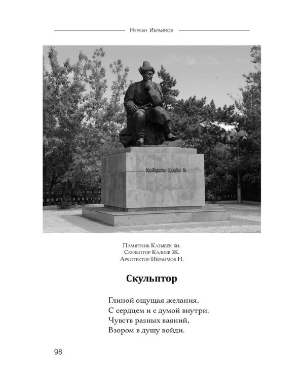 Смысл-Смысла