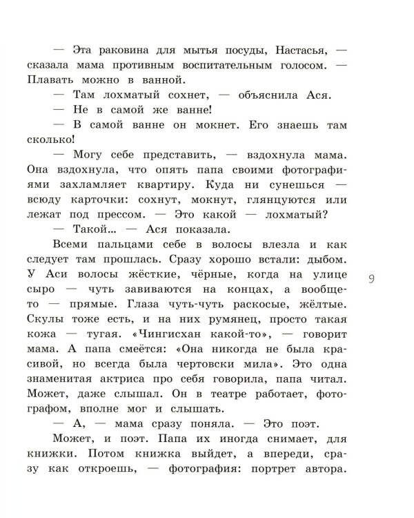 Кувырок через голову