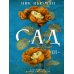 Дополнительное изображение книги «Сад»