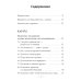 Предсказания исцеляющих духов (48 карт + инструкция)
