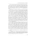 Афины на пути к демократии: VIII–V века до н.э. 2-е изд