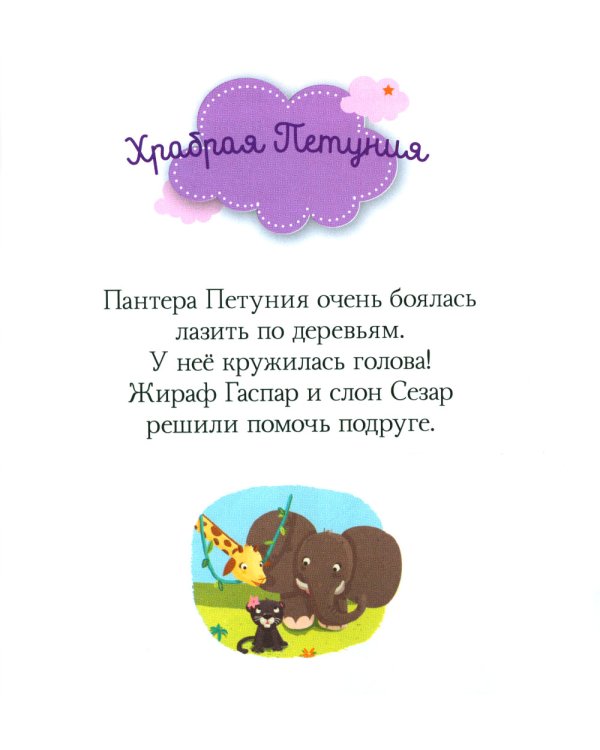 Кто живёт в джунглях?