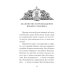 Указание пути в Царство Небесное Указание пути в Царство Небесное