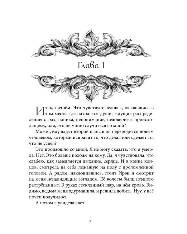 Дополнительное изображение книги «Связанные. Кн. 1»