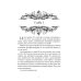 Дополнительное изображение книги «Связанные. Кн. 1»