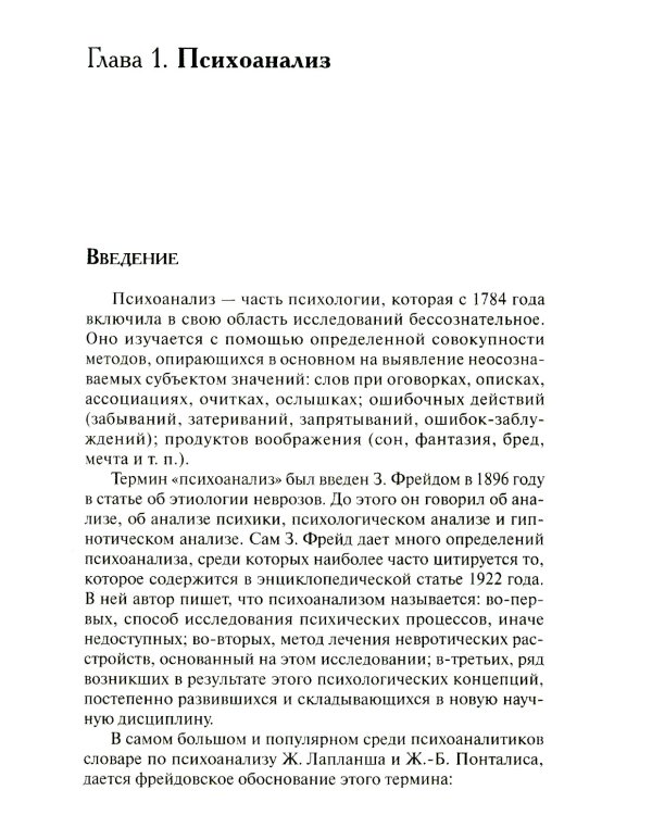Методики и техники практической психологии: Учебное пособие