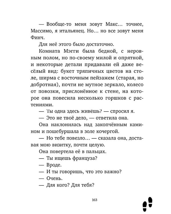 Леди-детектив Мод Уэст. Загадочное дело лорда Крейгбери