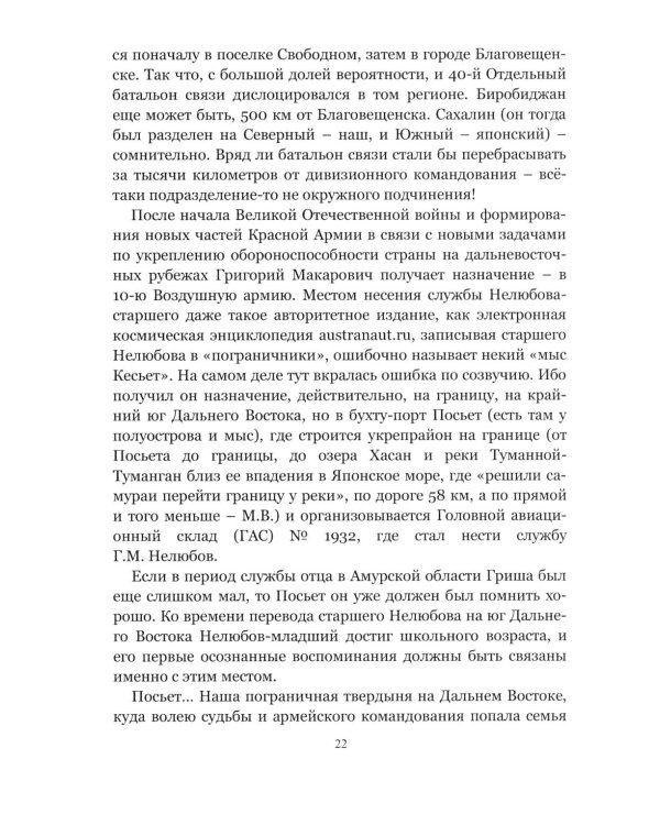 Григорий Нелюбов: он был дублером Гагарина (драма советского Икара: историческое расследование)