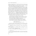 Афины на пути к демократии: VIII–V века до н.э. 2-е изд