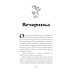 Дополнительное изображение книги «Сад»