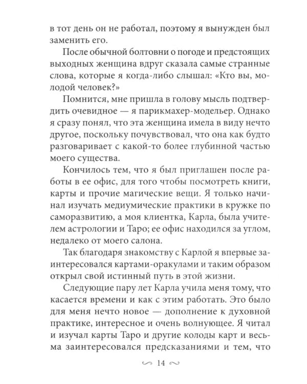 Предсказания исцеляющих духов (48 карт + инструкция)