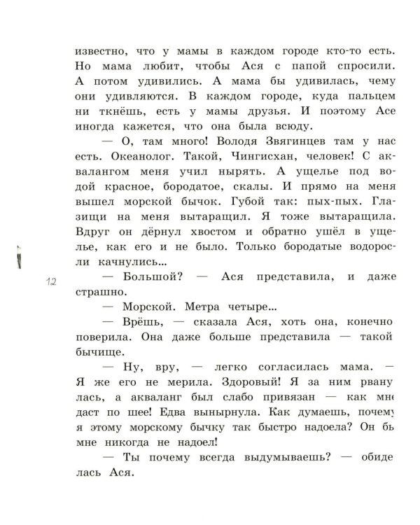 Кувырок через голову