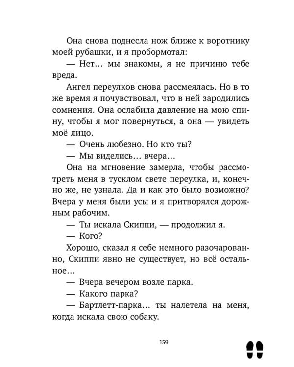 Леди-детектив Мод Уэст. Загадочное дело лорда Крейгбери