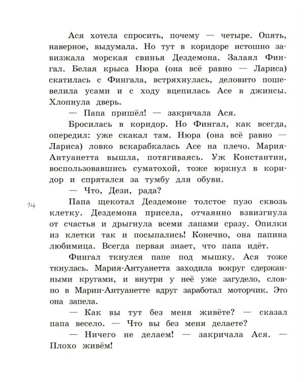 Кувырок через голову