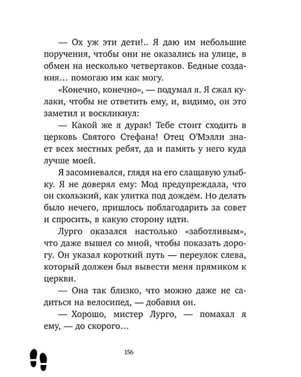 Леди-детектив Мод Уэст. Загадочное дело лорда Крейгбери