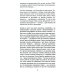 Время секонд хэнд. 9-е изд