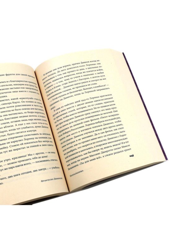 Почтальонша; Завтра, завтра (комплект из 2-х книг)