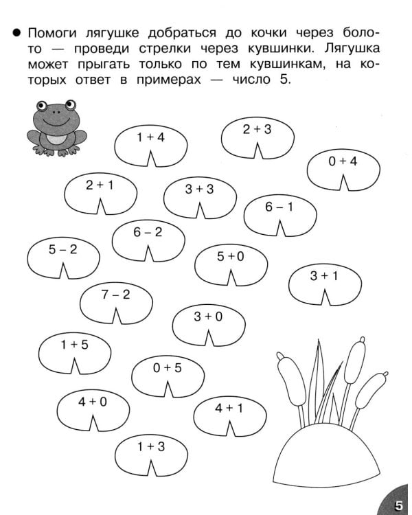 Дополнительное изображение книги «Складываем и вычитаем. Рабочая тетрадь дошкольника»