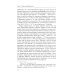 Афины на пути к демократии: VIII–V века до н.э. 2-е изд