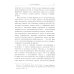 Размышляя об анархизме Азбука анархизма. 2-е изд