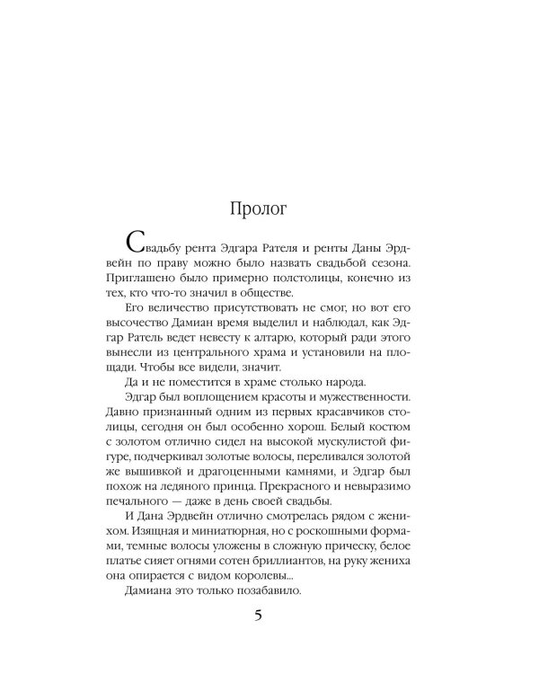 Бюро магической статистики. Перевал