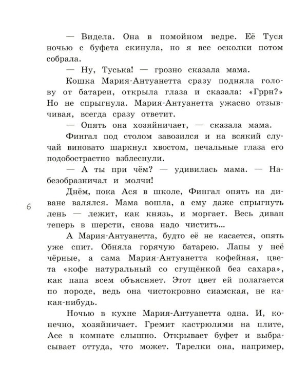Кувырок через голову